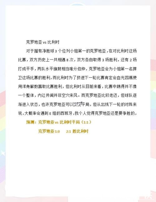 世界杯下注中选择冷门的技巧 世界杯下注中选择冷门的技巧