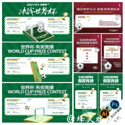 全球知名世界杯竞猜平台大盘点